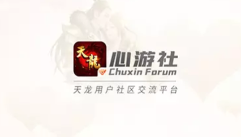 心游社截图1