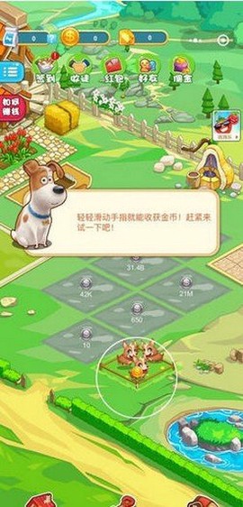 西红柿首富（海量版）[图1]