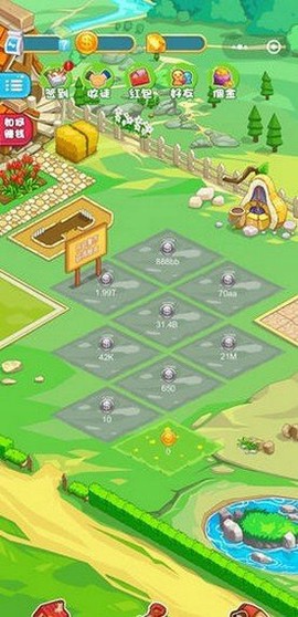 西红柿首富(海量版)截图2
