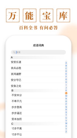 多多成语[图1]