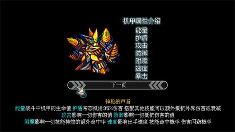 机甲风暴[图3]
