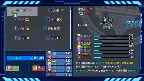 机甲风暴截图2