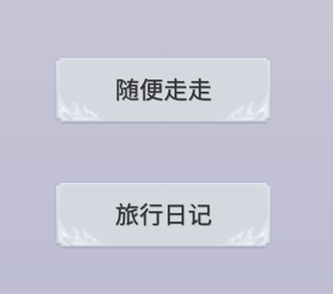 拼图游记[图1]