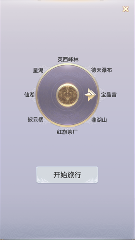 拼图游记截图2