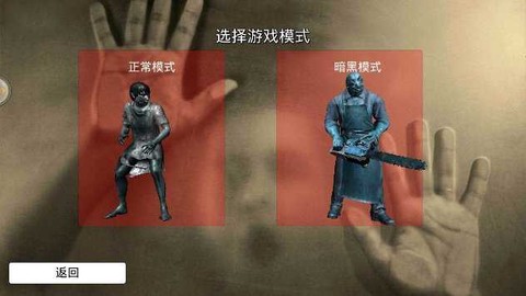 恐怖漆夜故事截图1