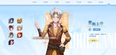 斗罗大陆：史莱克学院[图13]