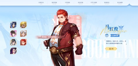 斗罗大陆：史莱克学院[图14]
