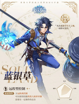斗罗大陆：史莱克学院[图15]
