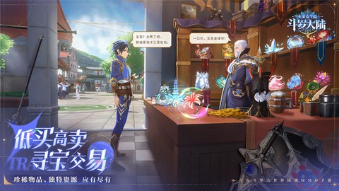 斗罗大陆:史莱克学院截图2