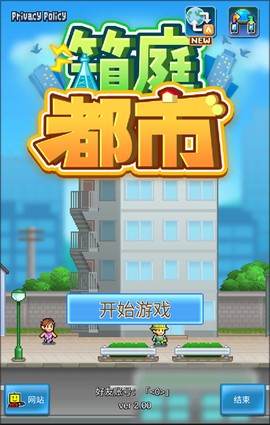 箱庭都市[图1]