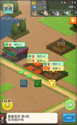 箱庭都市[图5]