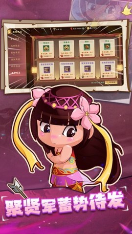 胡莱三国4截图2