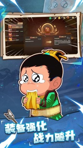 胡莱三国4截图3
