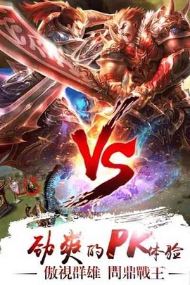 真三国快打[图1]