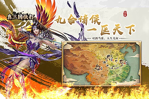 真三国快打截图2