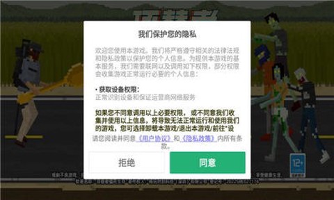 顶替者僵死生存截图2