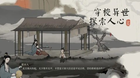 栖云异梦:梦蝶截图2