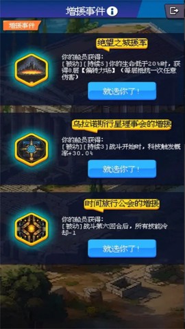 少年的肉鸽漂流截图2