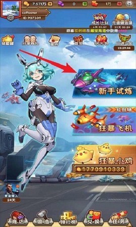 狂暴战机截图1