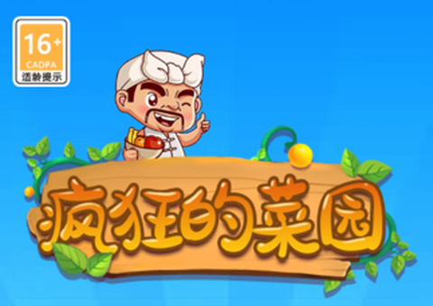 疯狂的菜园[图1]