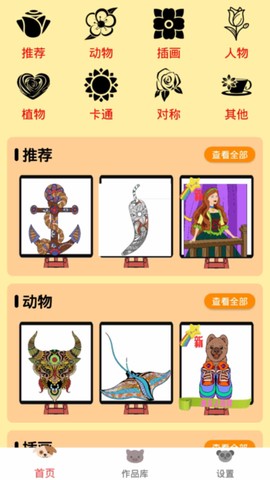 汪汪队小画家截图3