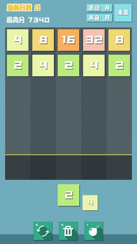 2048方块射击截图3