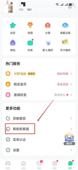 会玩[图3]