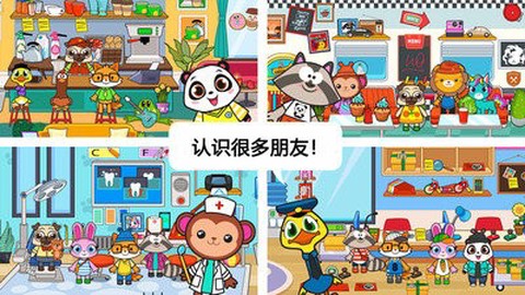 迷你小镇宠物世界截图1