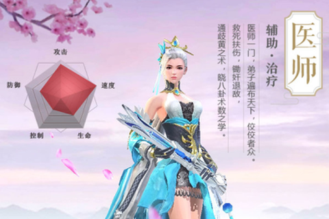 剑凌苍穹[图2]