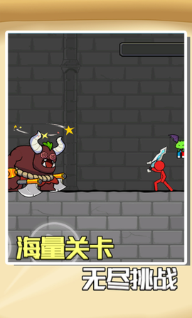 红蓝火柴人3[图1]