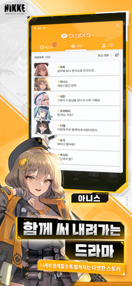 nikke胜利女神截图2
