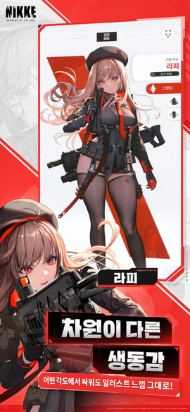 nikke胜利女神截图3