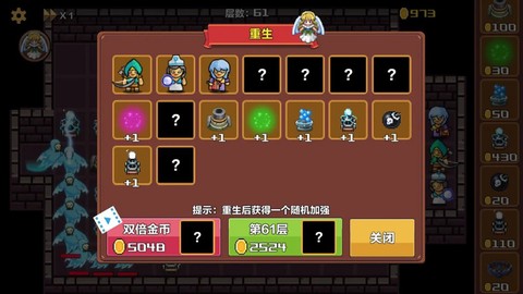重生塔防截图2