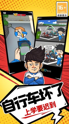 徐徐大作战截图1
