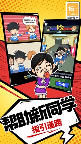 徐徐大作战截图2
