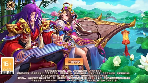 极品三国[图1]