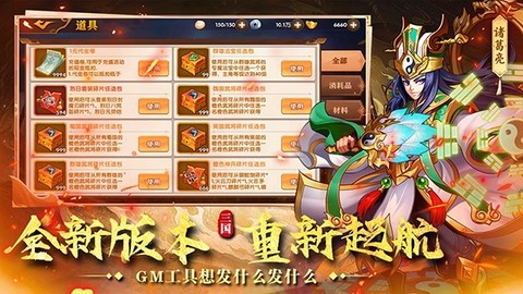 极品三国[图2]