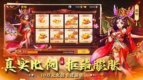 极品三国截图1