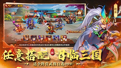 极品三国截图2