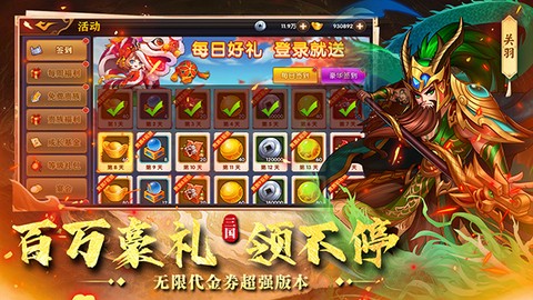 极品三国截图3