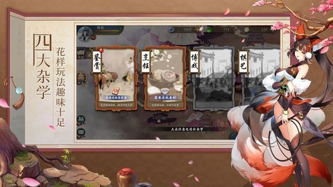 人渣反派修仙系统截图3