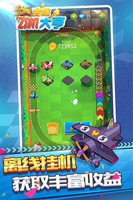 合并飞机大亨截图3