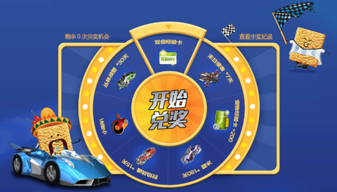 qq飞车怎么用小喇叭