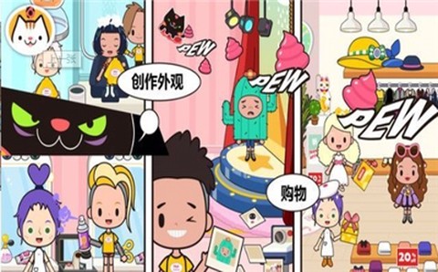 米加生活小镇[图1]