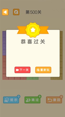 方块折叠大师截图1