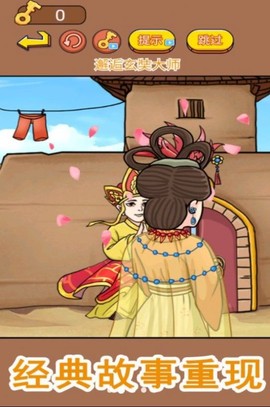 西游爆笑传截图2