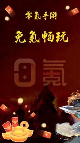 零氪手游[图2]