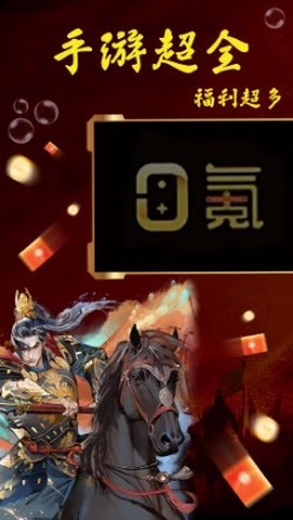 零氪手游截图1