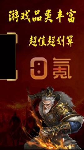 零氪手游截图2