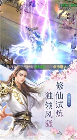 大主宰青云志截图1